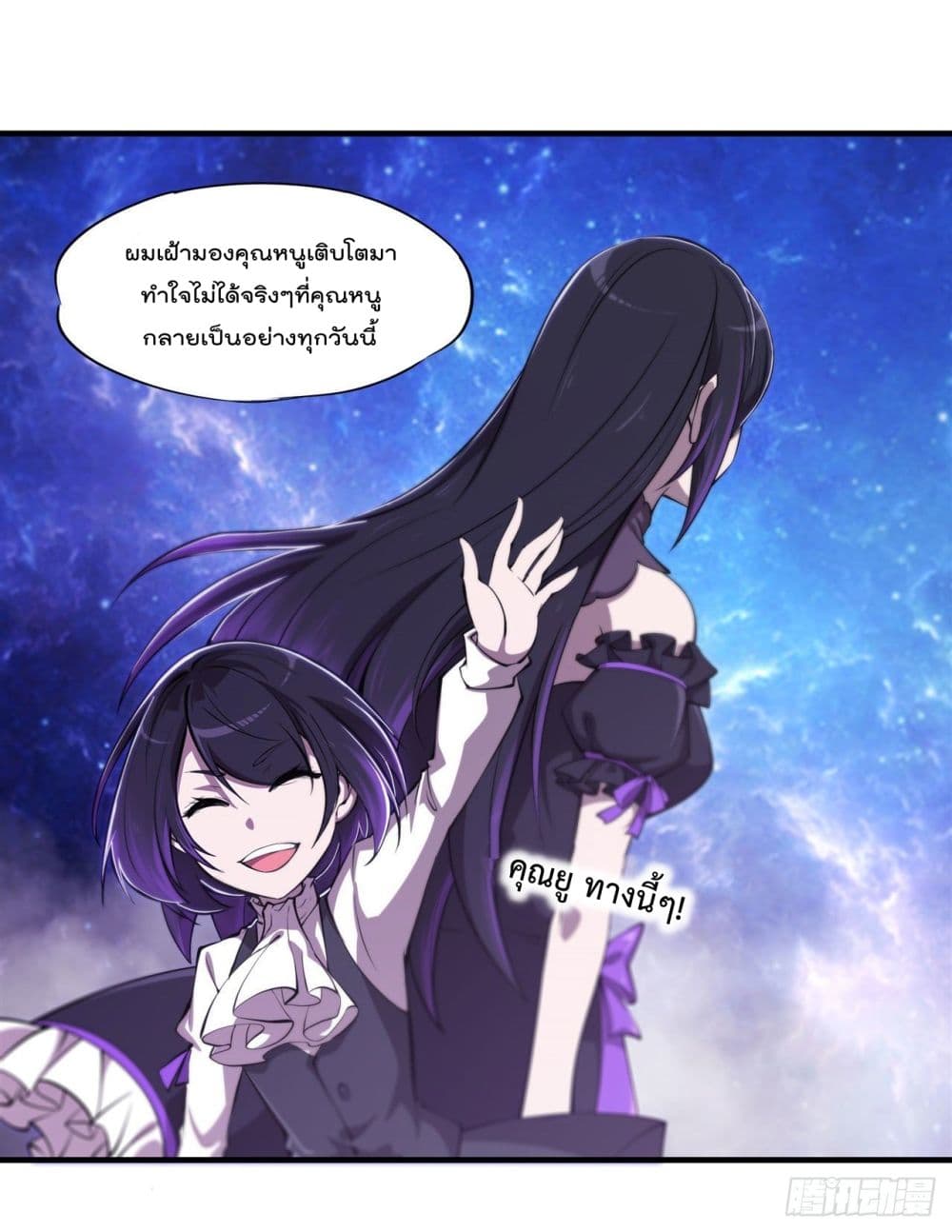 The Strongest Knight Become To Lolicon Vampire page 10