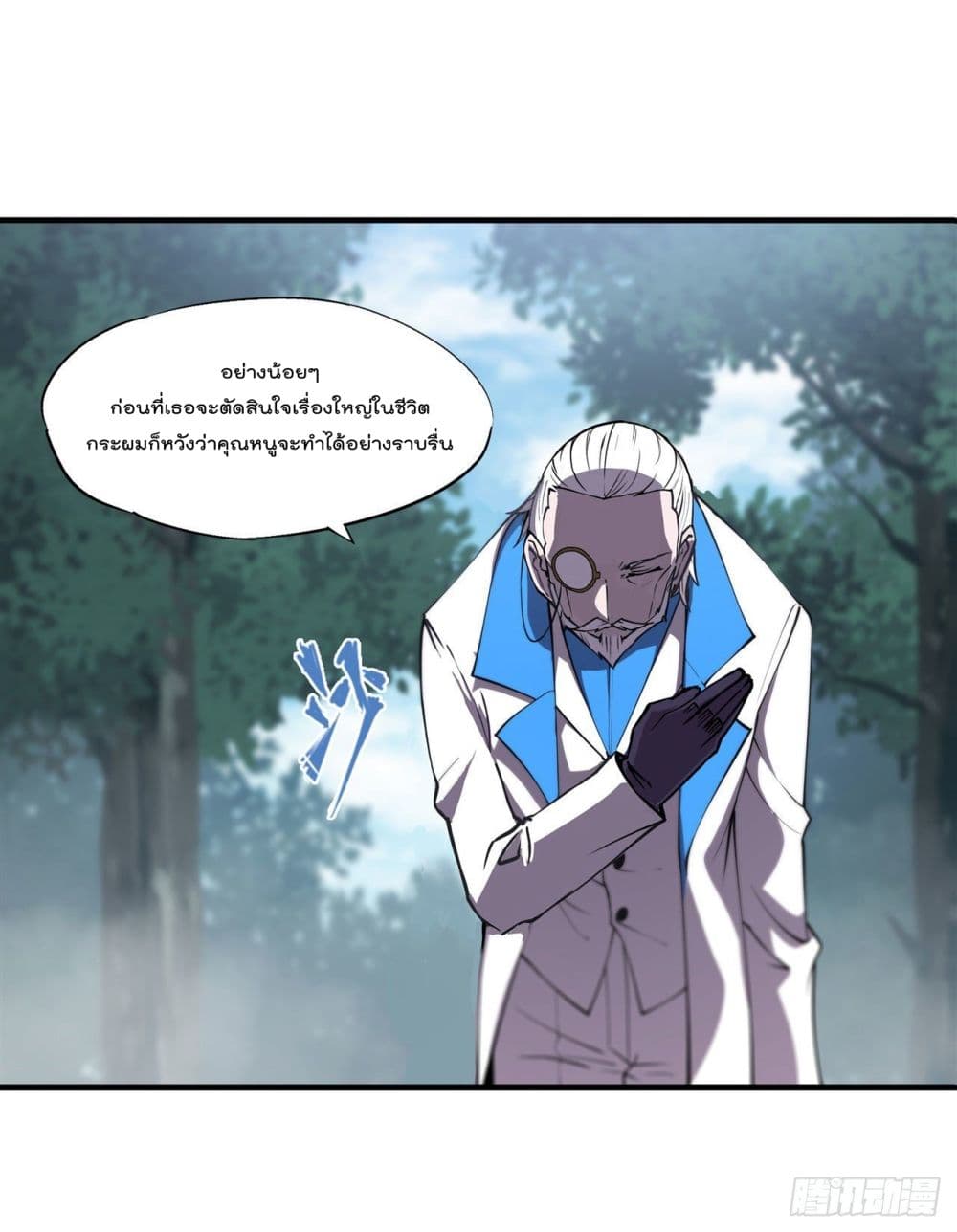 The Strongest Knight Become To Lolicon Vampire page 11