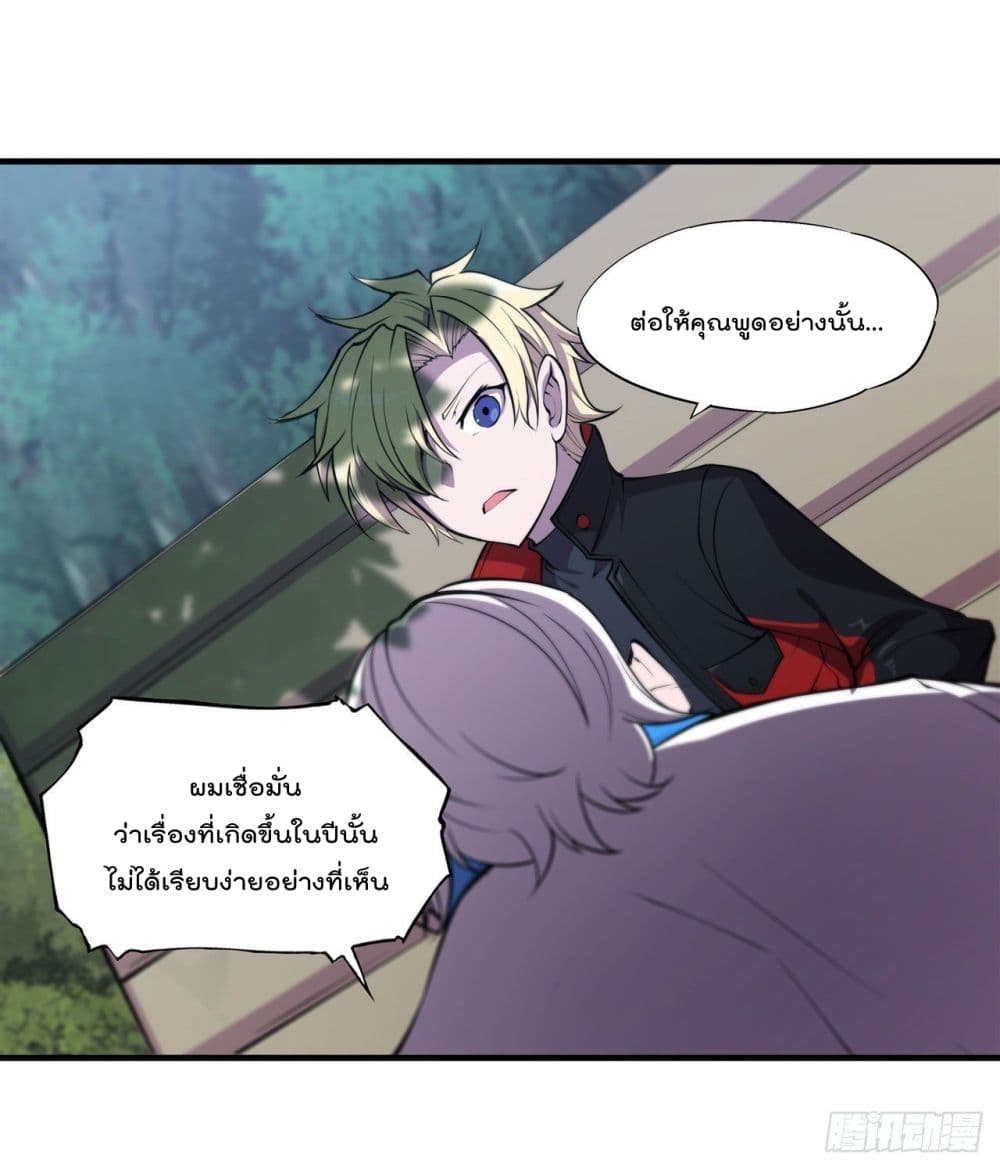 The Strongest Knight Become To Lolicon Vampire page 12
