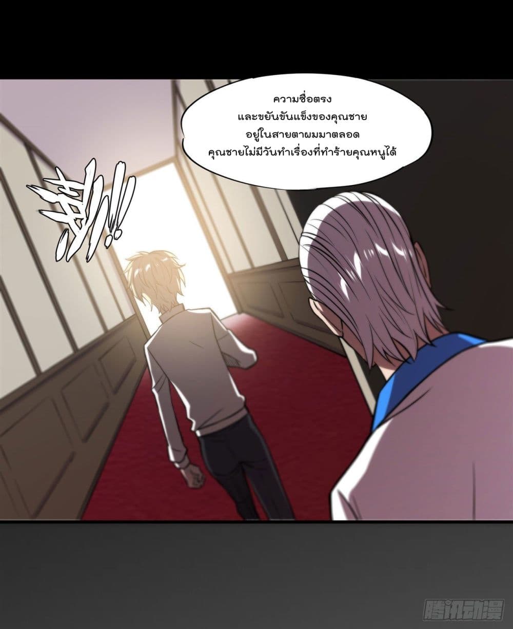 The Strongest Knight Become To Lolicon Vampire page 14