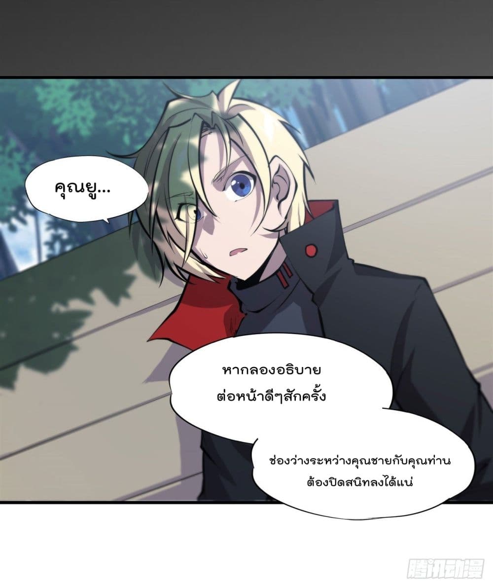 The Strongest Knight Become To Lolicon Vampire page 15