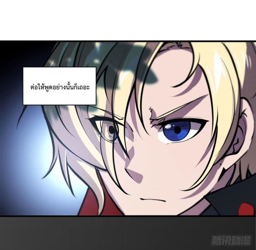 The Strongest Knight Become To Lolicon Vampire page 16
