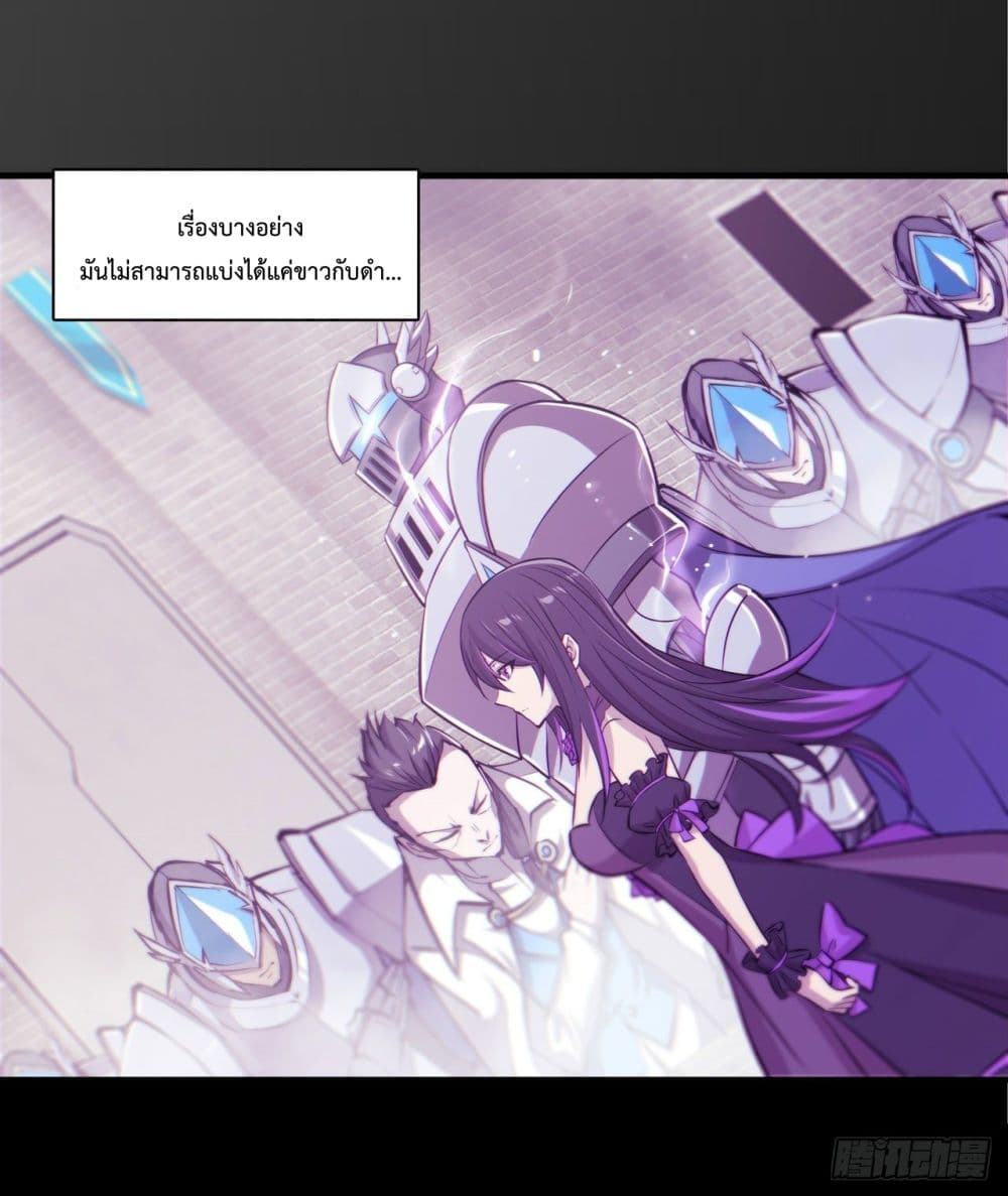 The Strongest Knight Become To Lolicon Vampire page 17
