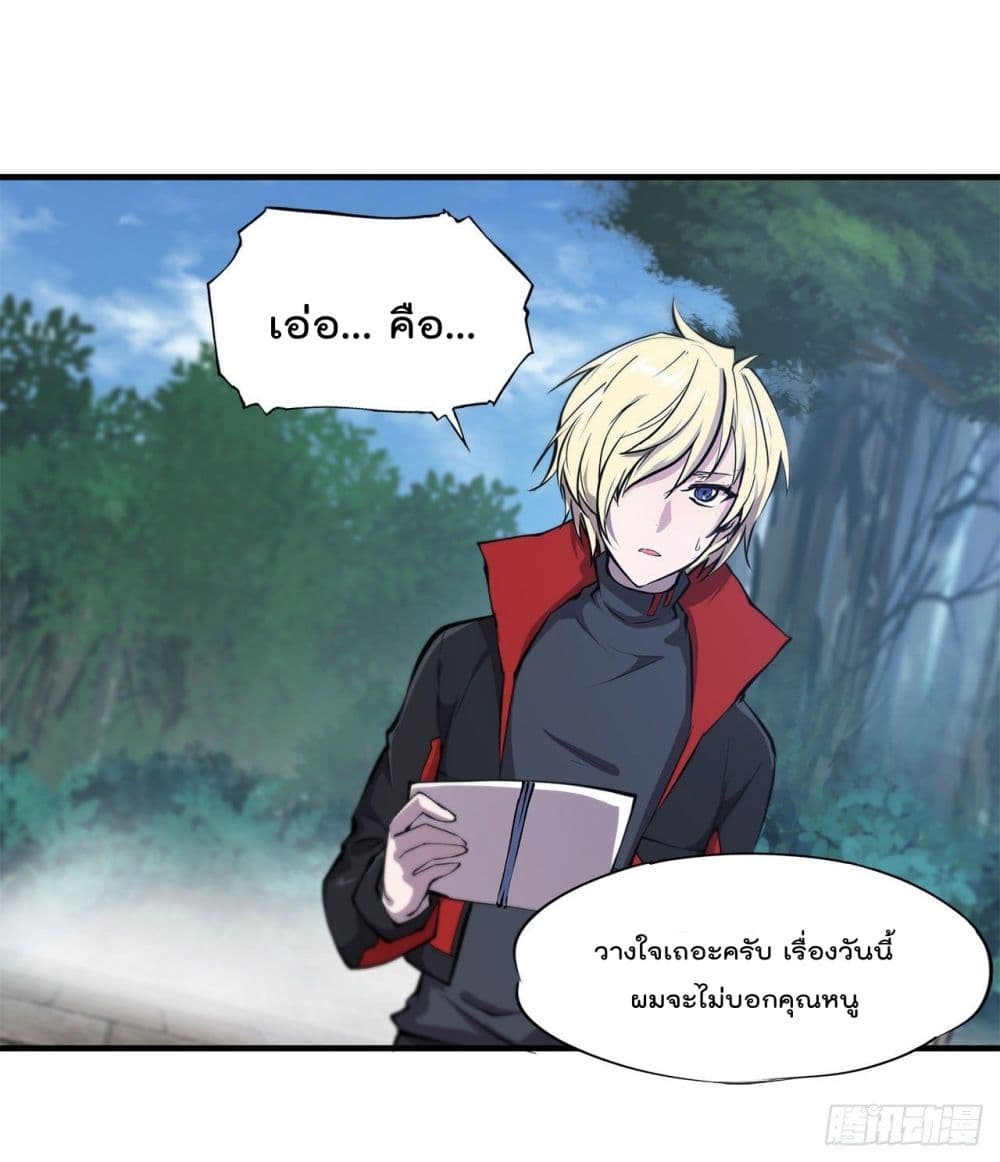 The Strongest Knight Become To Lolicon Vampire page 20