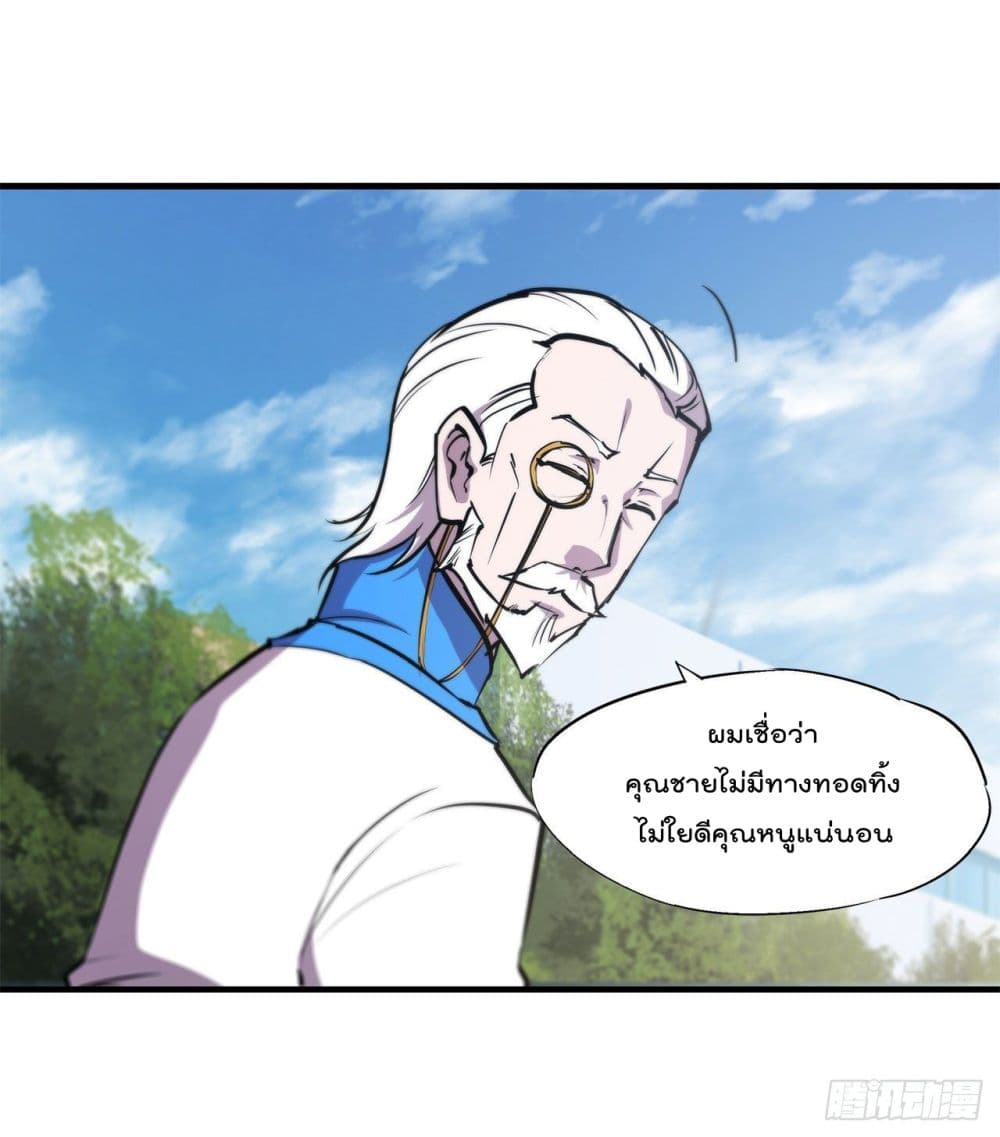 The Strongest Knight Become To Lolicon Vampire page 21