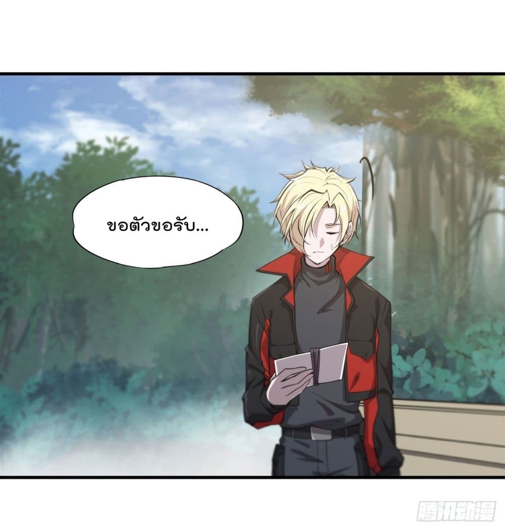 The Strongest Knight Become To Lolicon Vampire page 22
