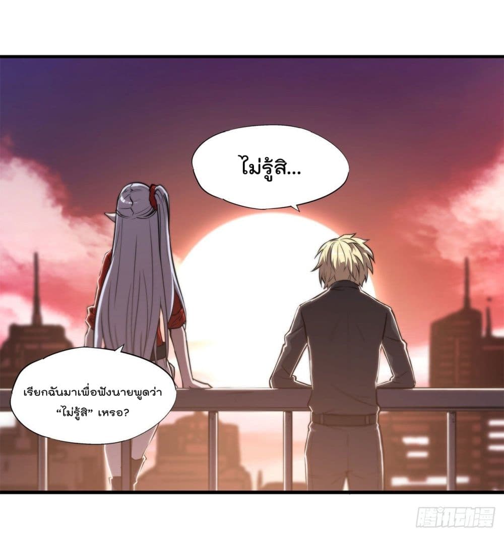 The Strongest Knight Become To Lolicon Vampire page 26