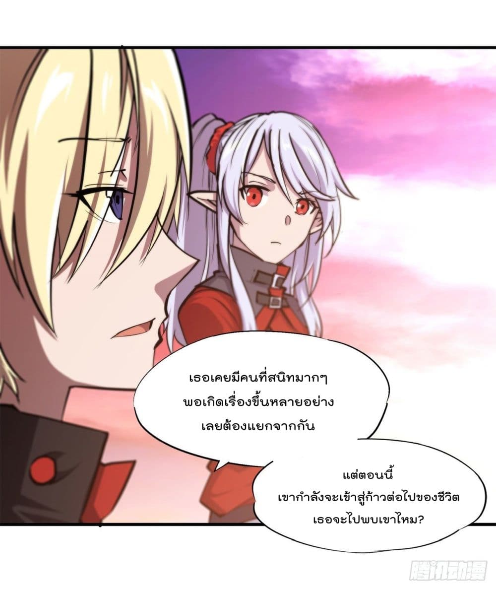 The Strongest Knight Become To Lolicon Vampire page 27