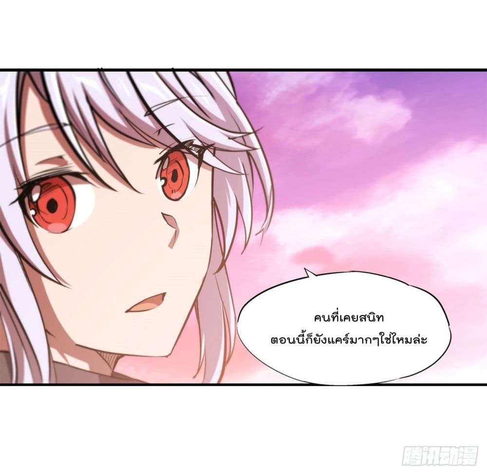 The Strongest Knight Become To Lolicon Vampire page 28