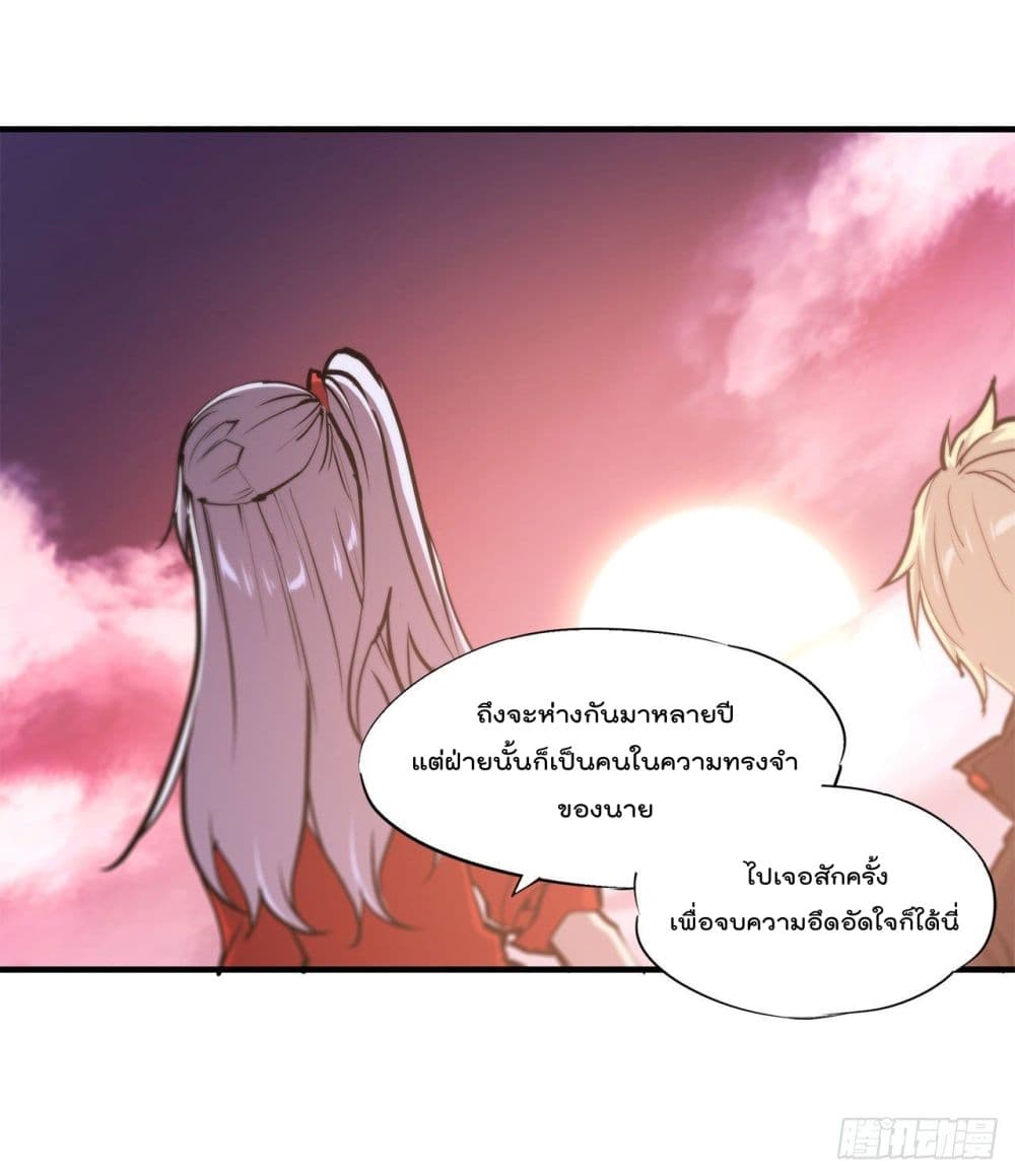 The Strongest Knight Become To Lolicon Vampire page 29