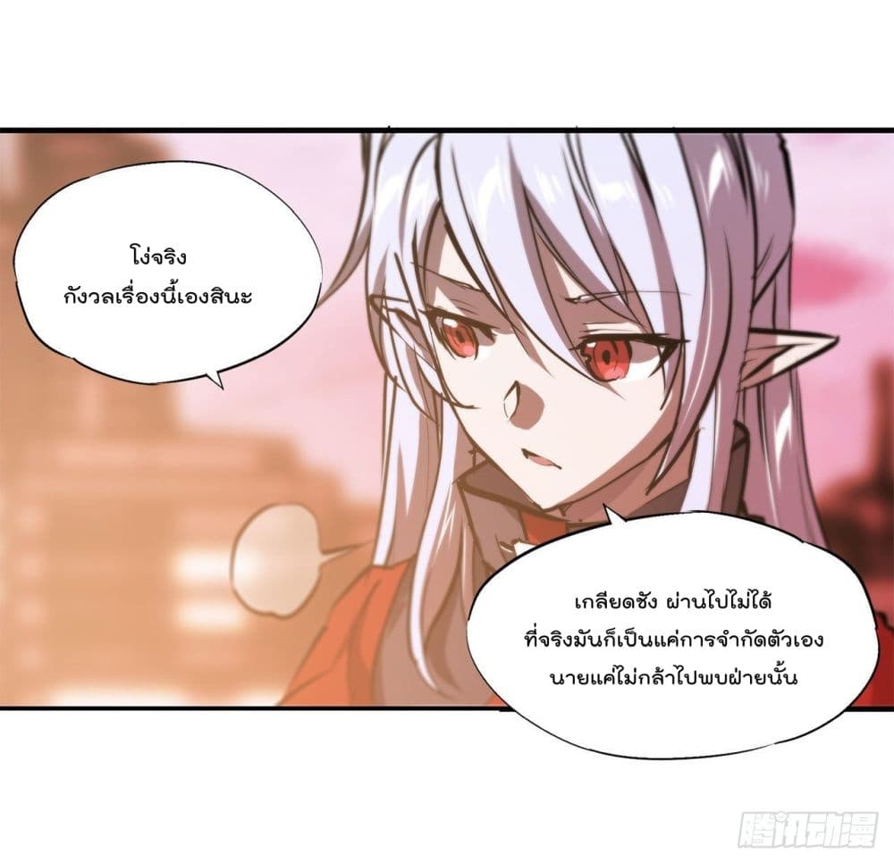 The Strongest Knight Become To Lolicon Vampire page 31