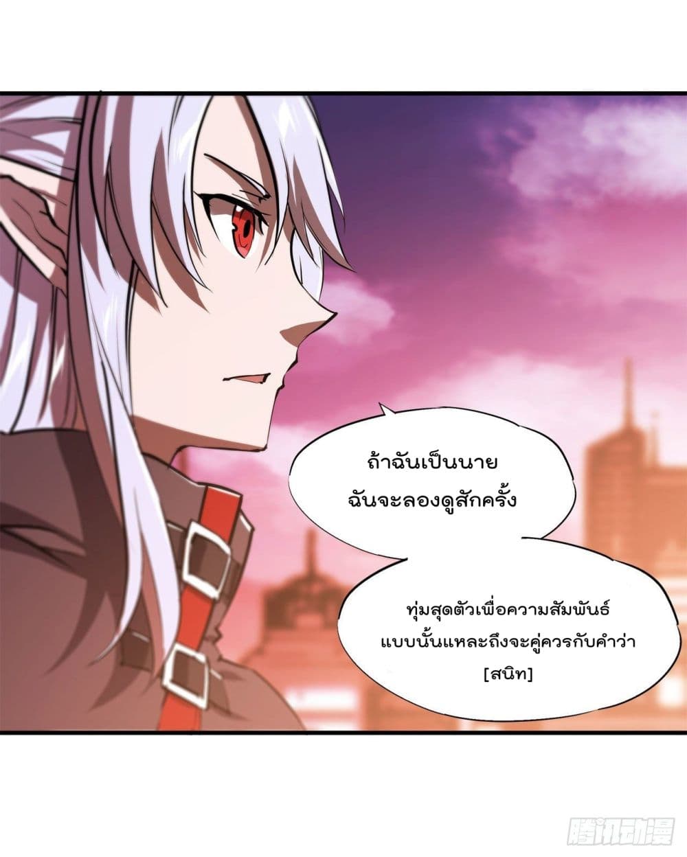 The Strongest Knight Become To Lolicon Vampire page 32