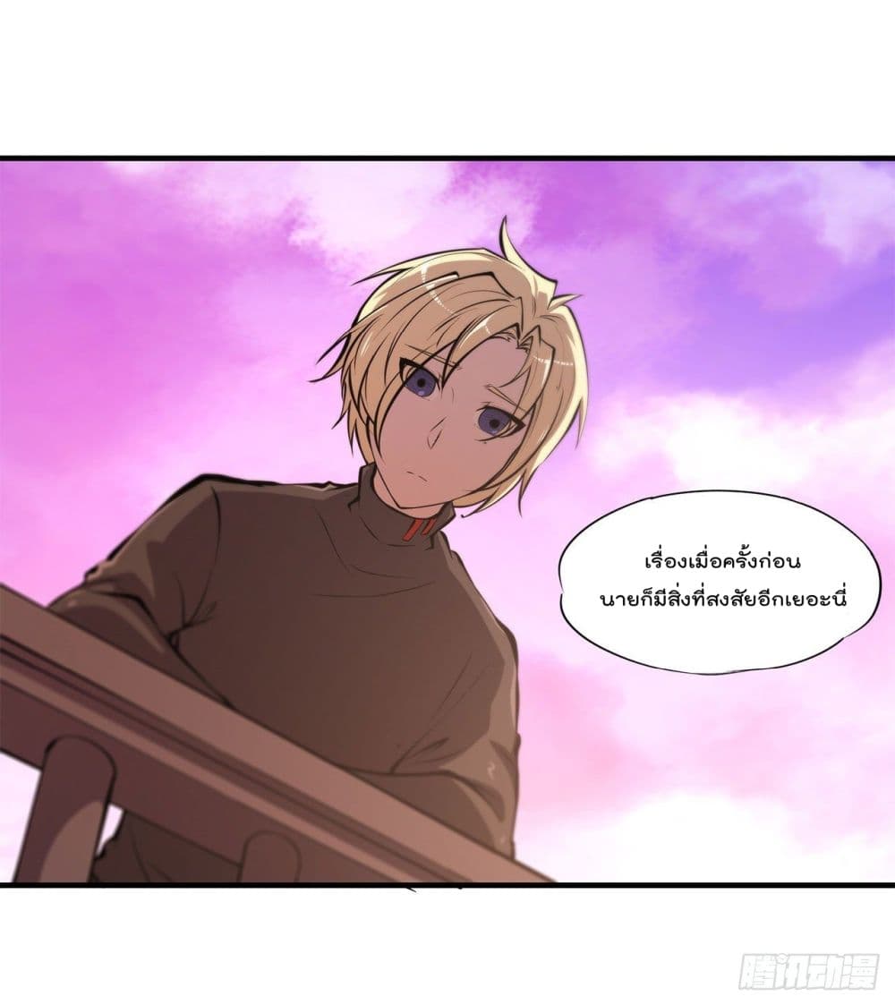The Strongest Knight Become To Lolicon Vampire page 34