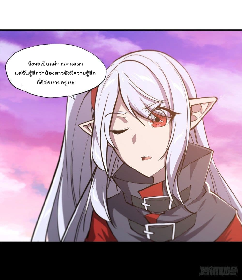 The Strongest Knight Become To Lolicon Vampire page 36