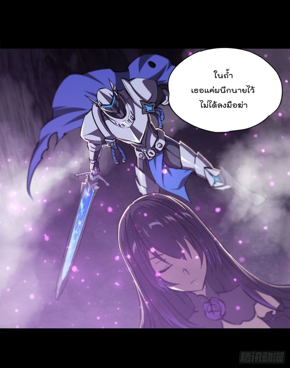 The Strongest Knight Become To Lolicon Vampire page 37