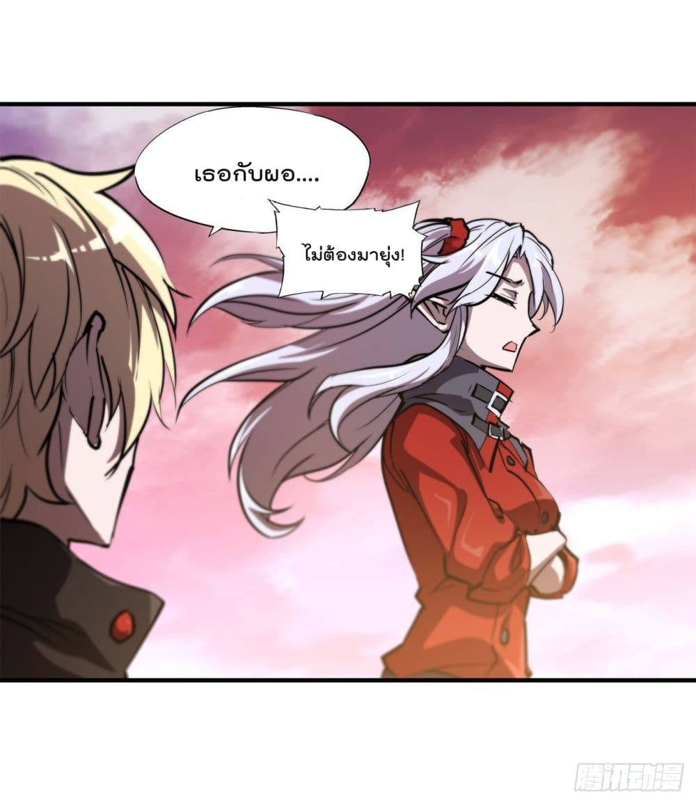 The Strongest Knight Become To Lolicon Vampire page 42