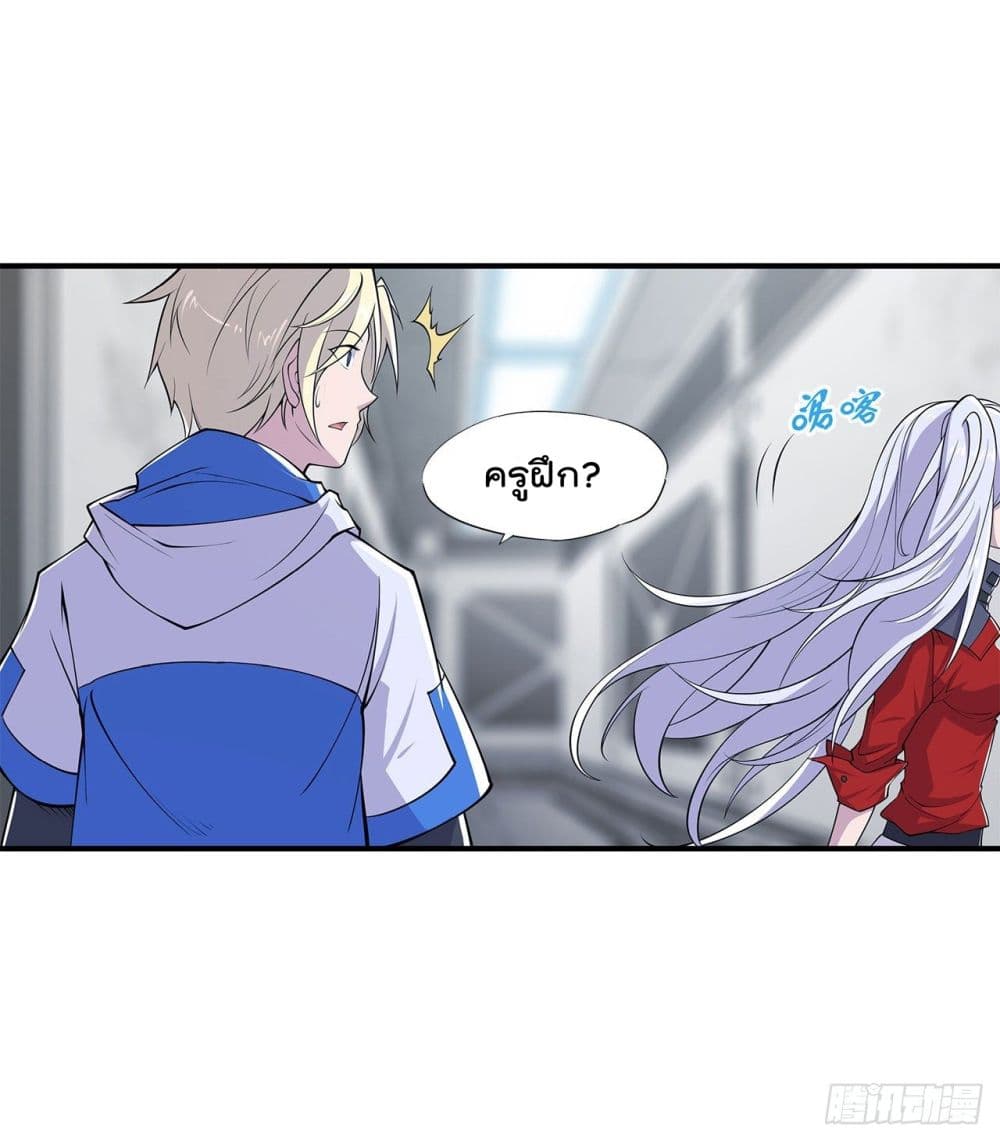 The Strongest Knight Become To Lolicon Vampire page 4
