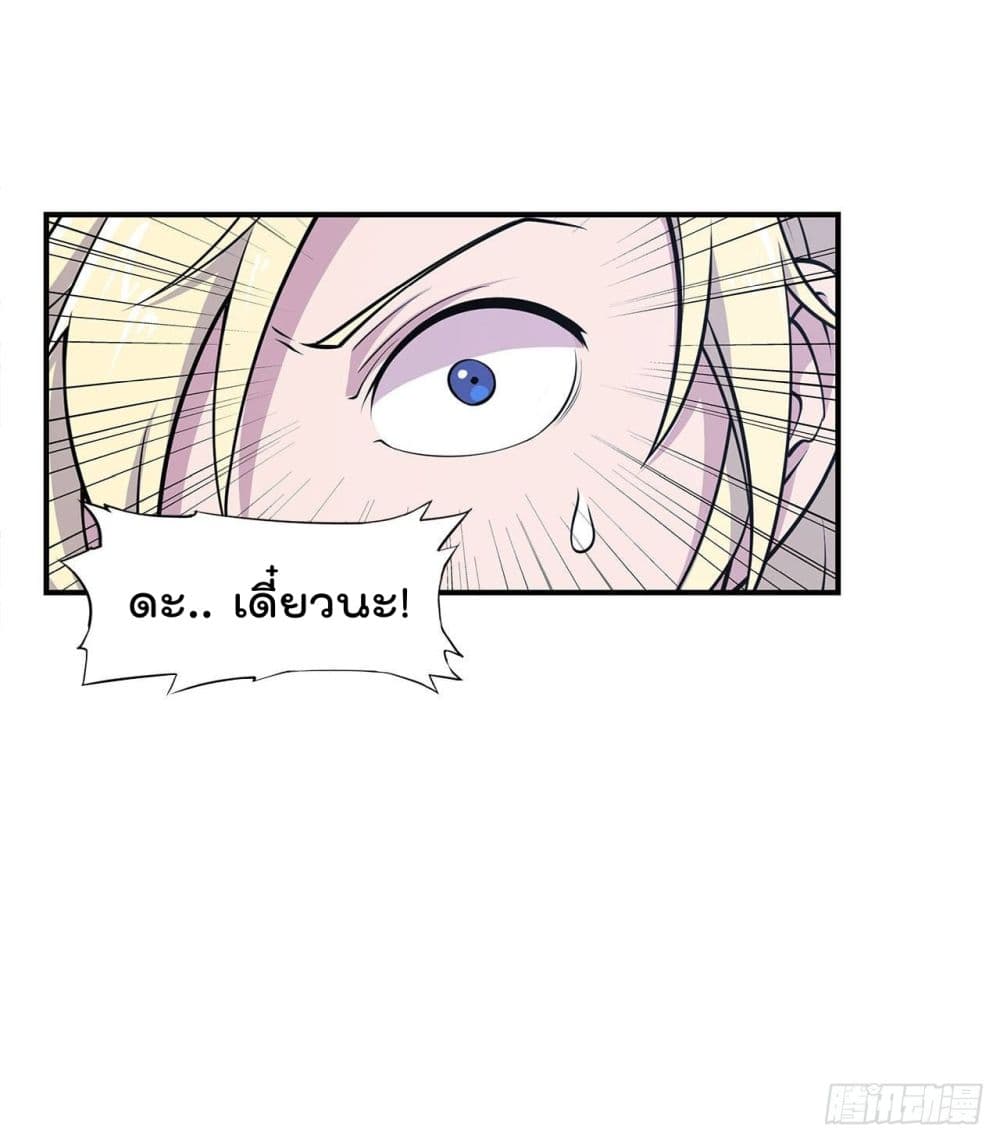 The Strongest Knight Become To Lolicon Vampire page 5