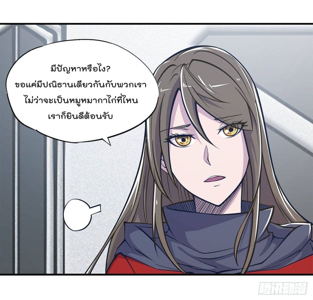 The Strongest Knight Become To Lolicon Vampire page 7