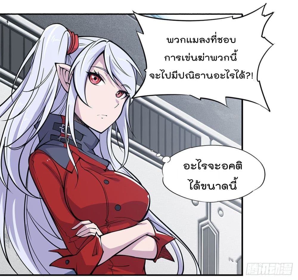 The Strongest Knight Become To Lolicon Vampire page 10