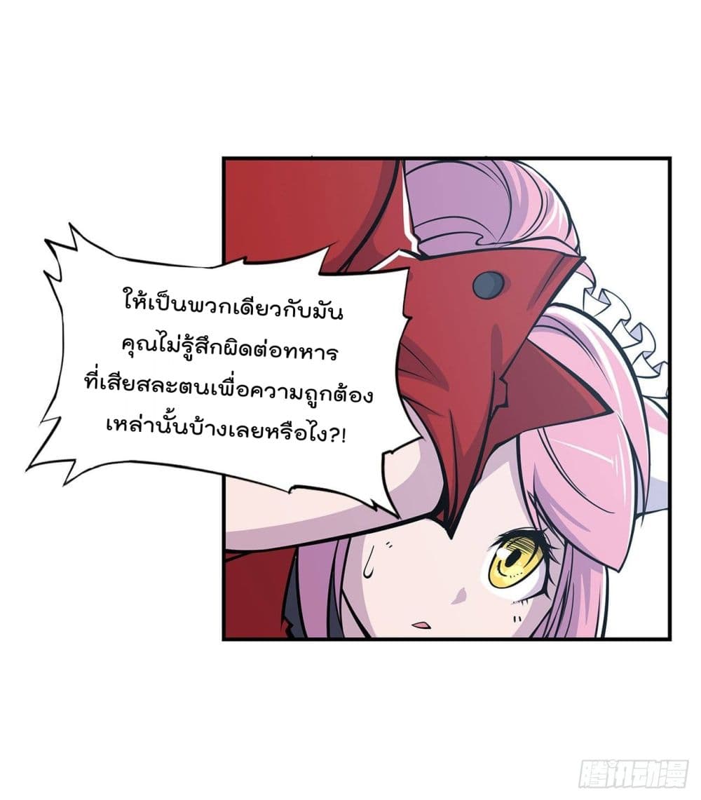The Strongest Knight Become To Lolicon Vampire page 11