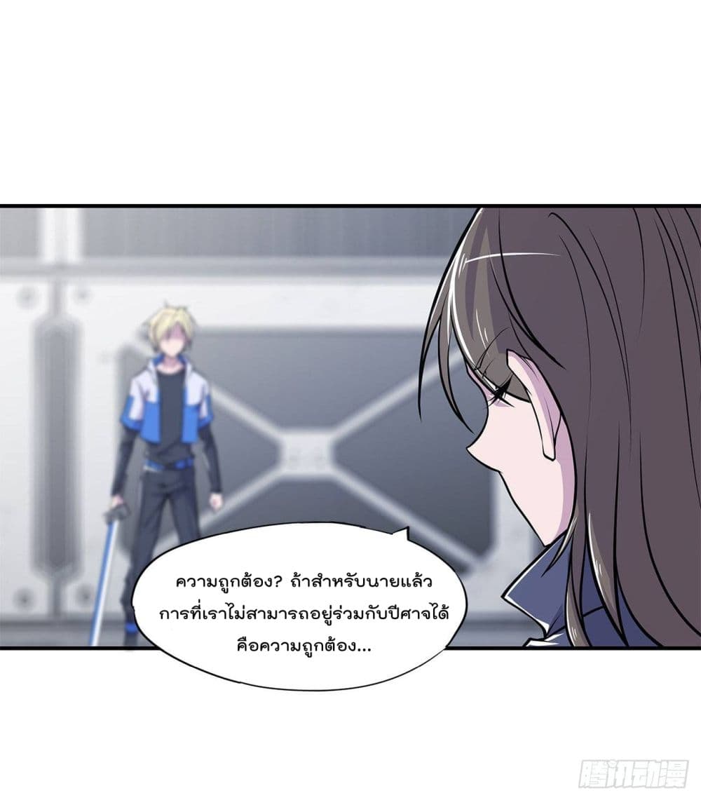 The Strongest Knight Become To Lolicon Vampire page 12