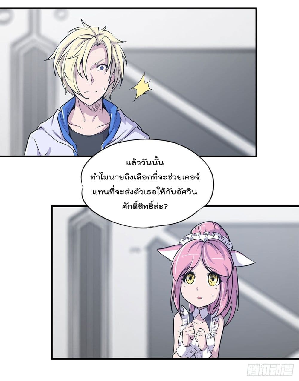 The Strongest Knight Become To Lolicon Vampire page 13
