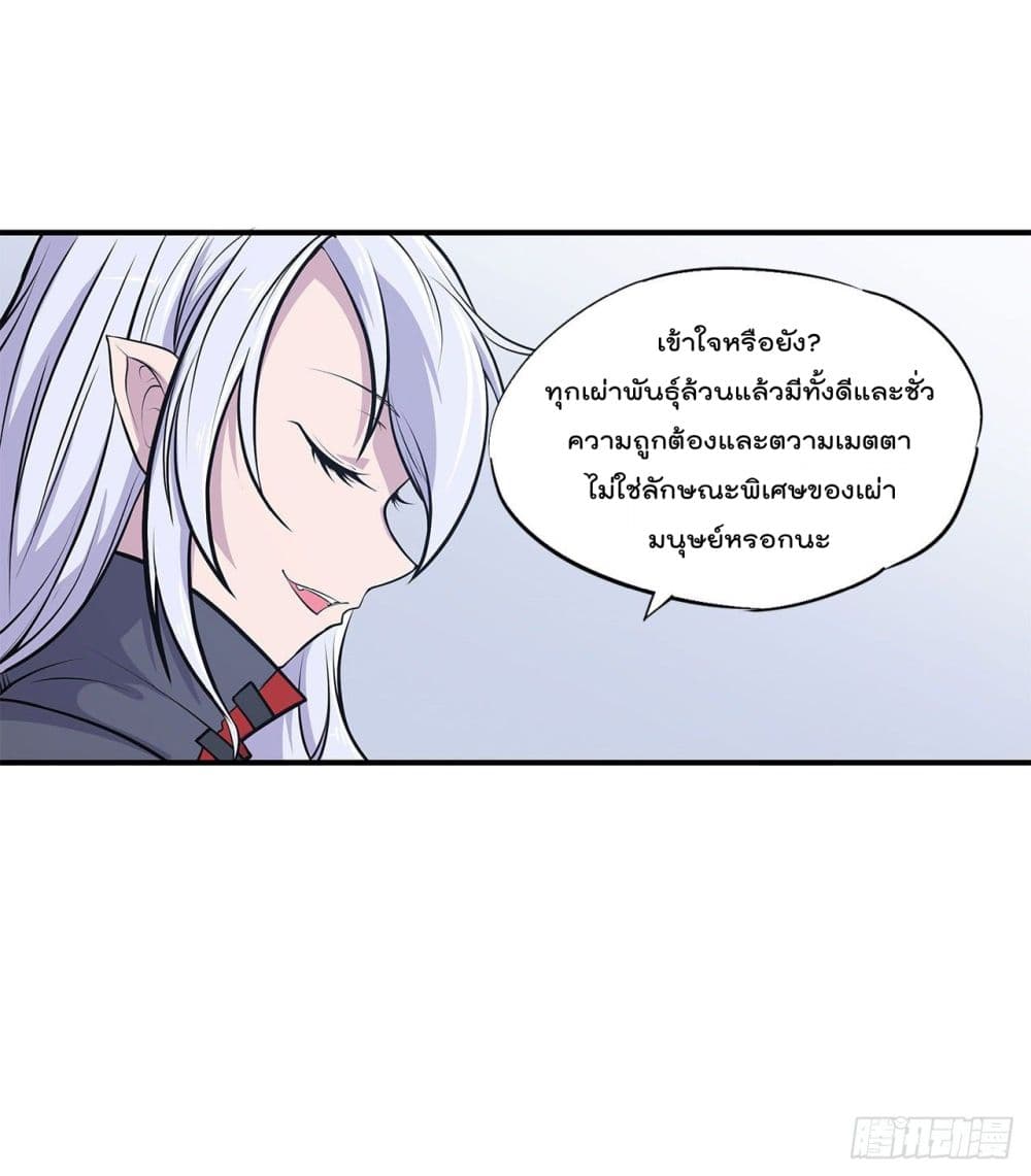 The Strongest Knight Become To Lolicon Vampire page 14