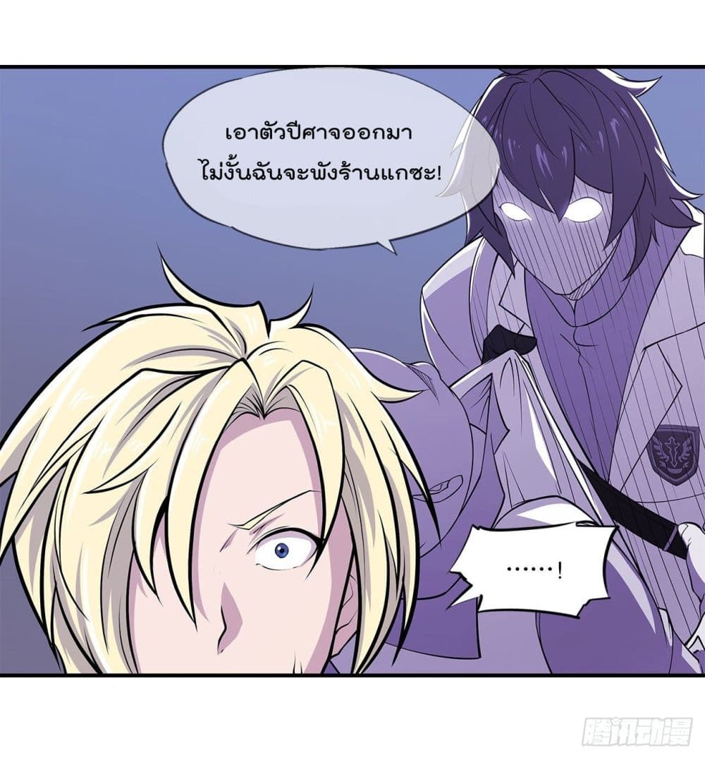 The Strongest Knight Become To Lolicon Vampire page 16
