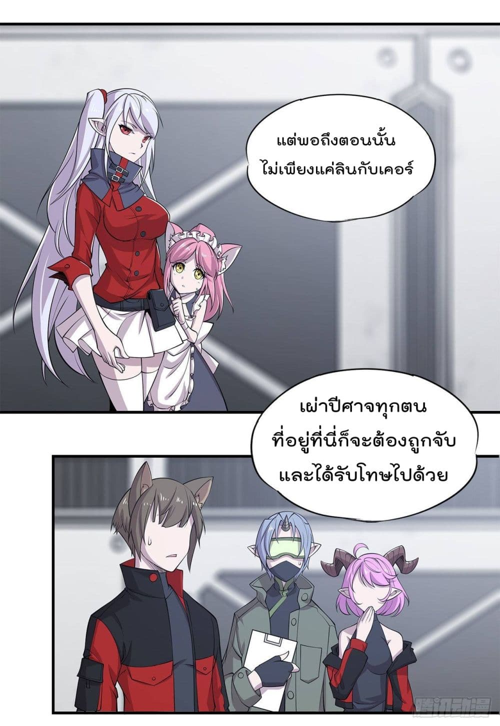The Strongest Knight Become To Lolicon Vampire page 18