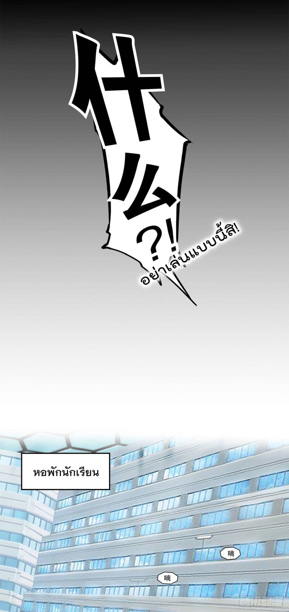 The Strongest Knight Become To Lolicon Vampire page 27