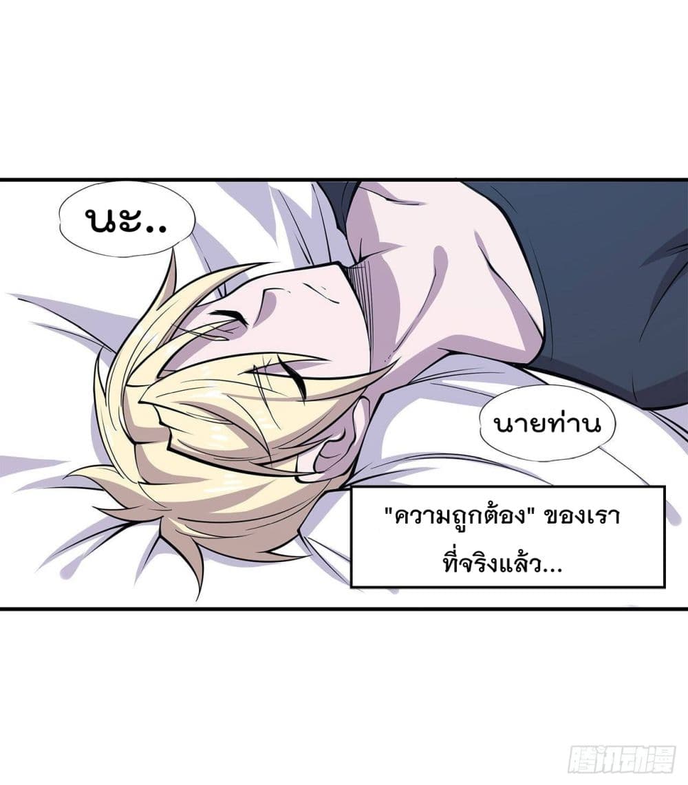 The Strongest Knight Become To Lolicon Vampire page 29