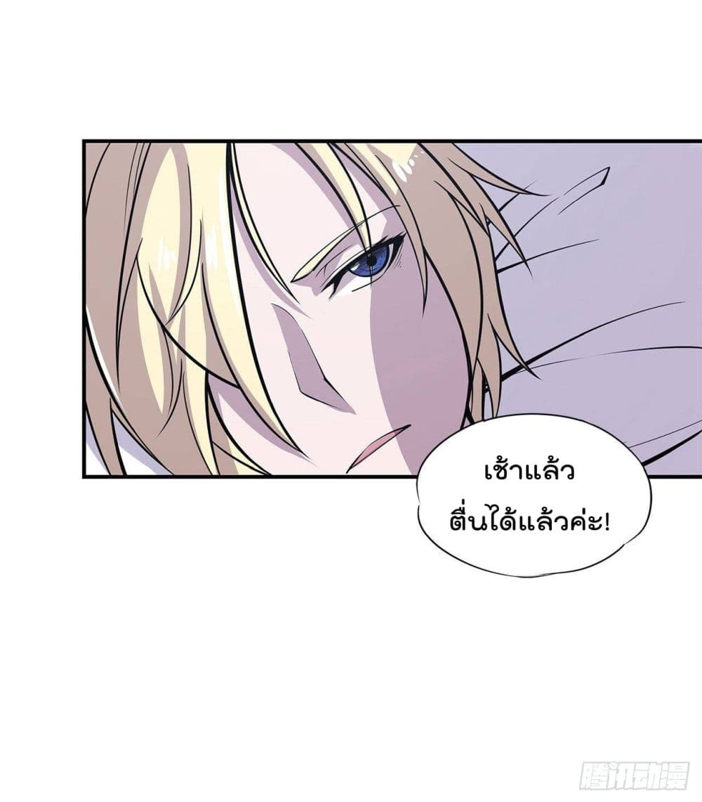 The Strongest Knight Become To Lolicon Vampire page 30