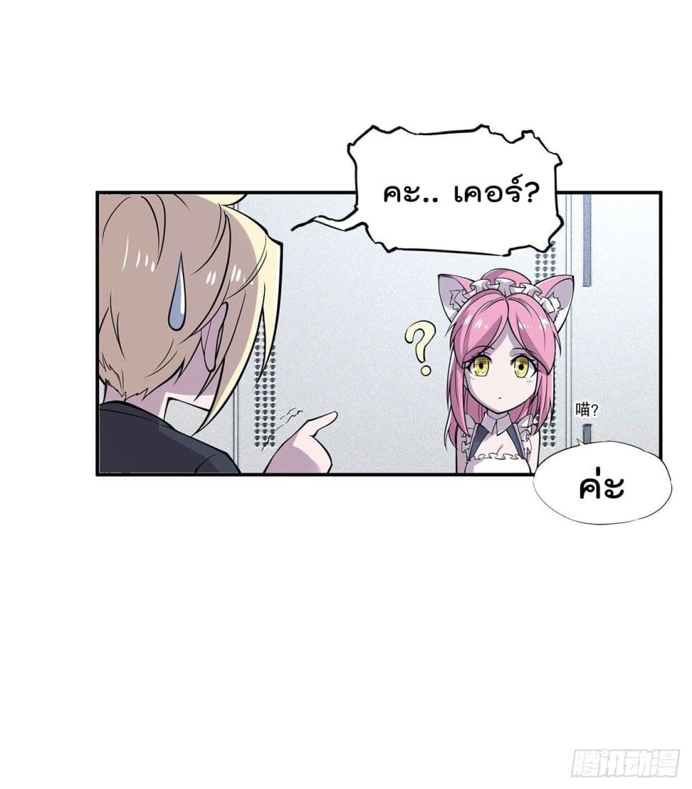 The Strongest Knight Become To Lolicon Vampire page 33