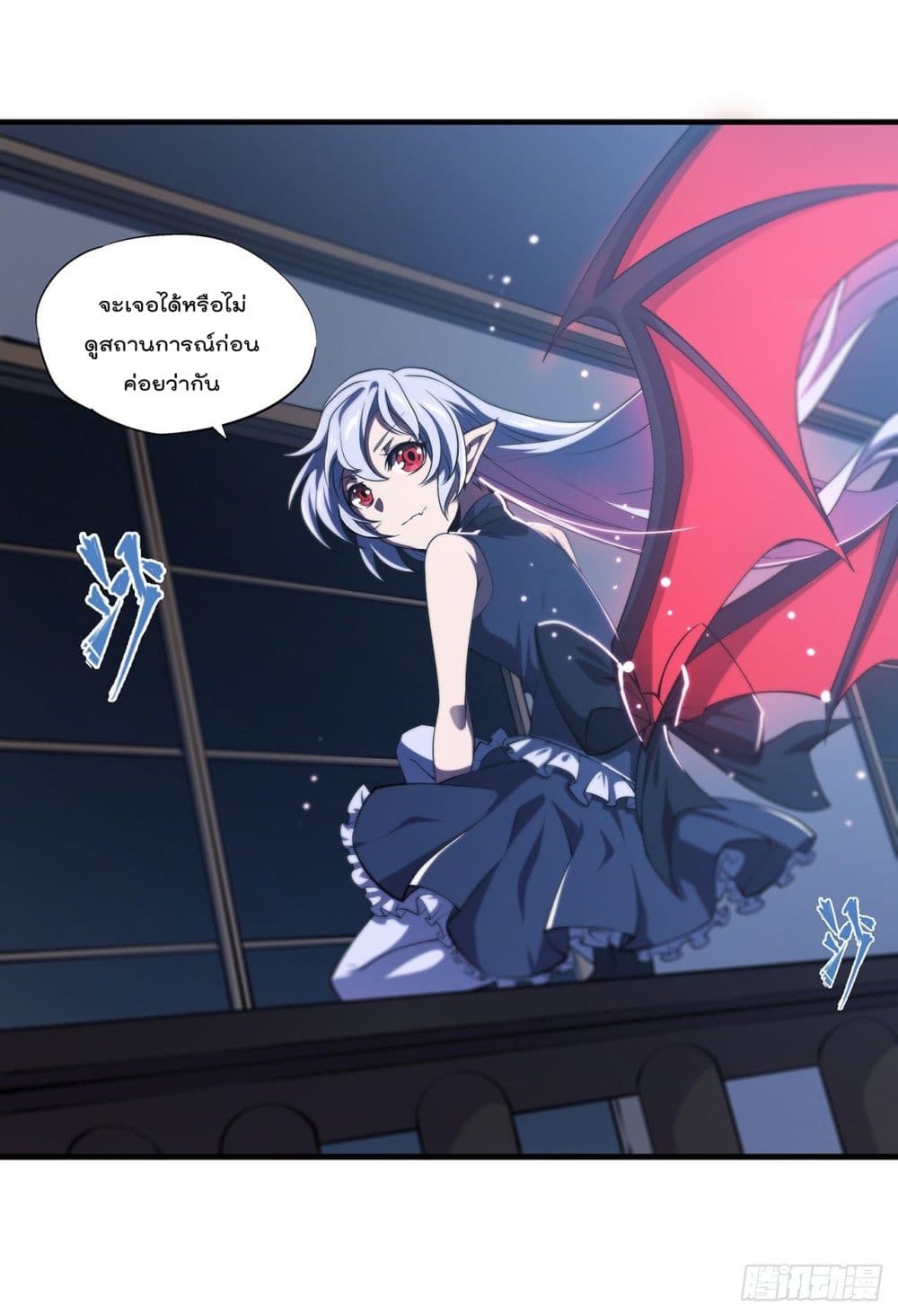 The Strongest Knight Become To Lolicon Vampire page 4