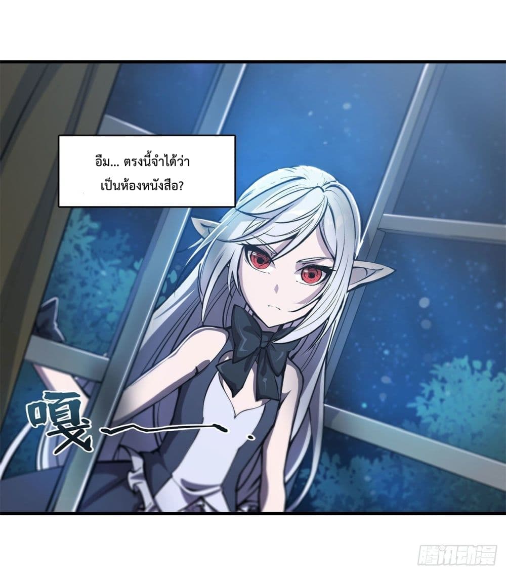 The Strongest Knight Become To Lolicon Vampire page 5