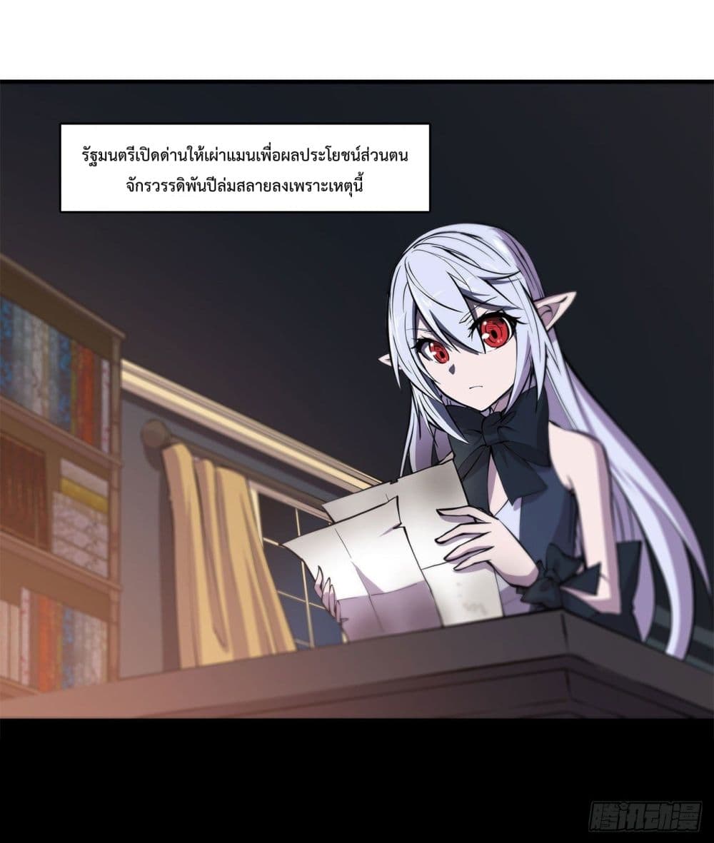 The Strongest Knight Become To Lolicon Vampire page 10