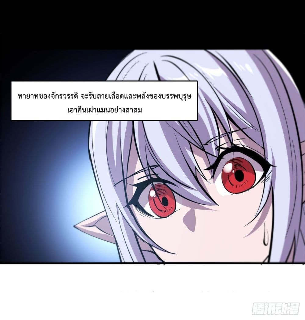 The Strongest Knight Become To Lolicon Vampire page 12