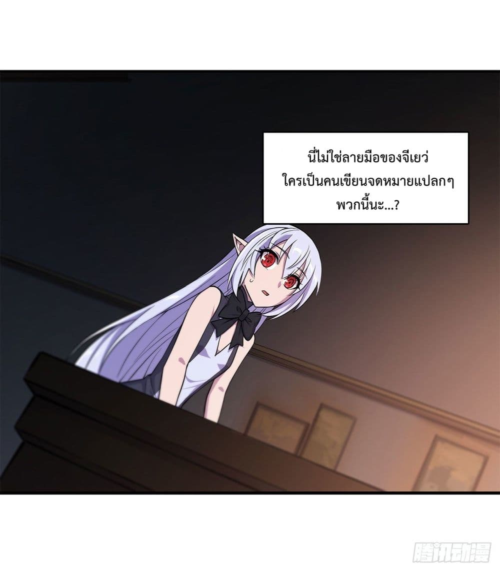 The Strongest Knight Become To Lolicon Vampire page 14