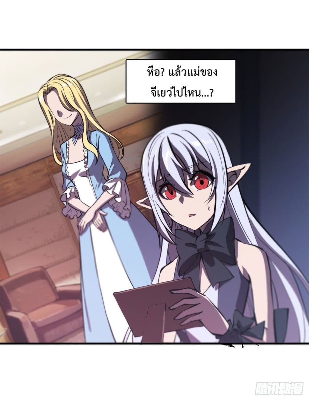 The Strongest Knight Become To Lolicon Vampire page 17