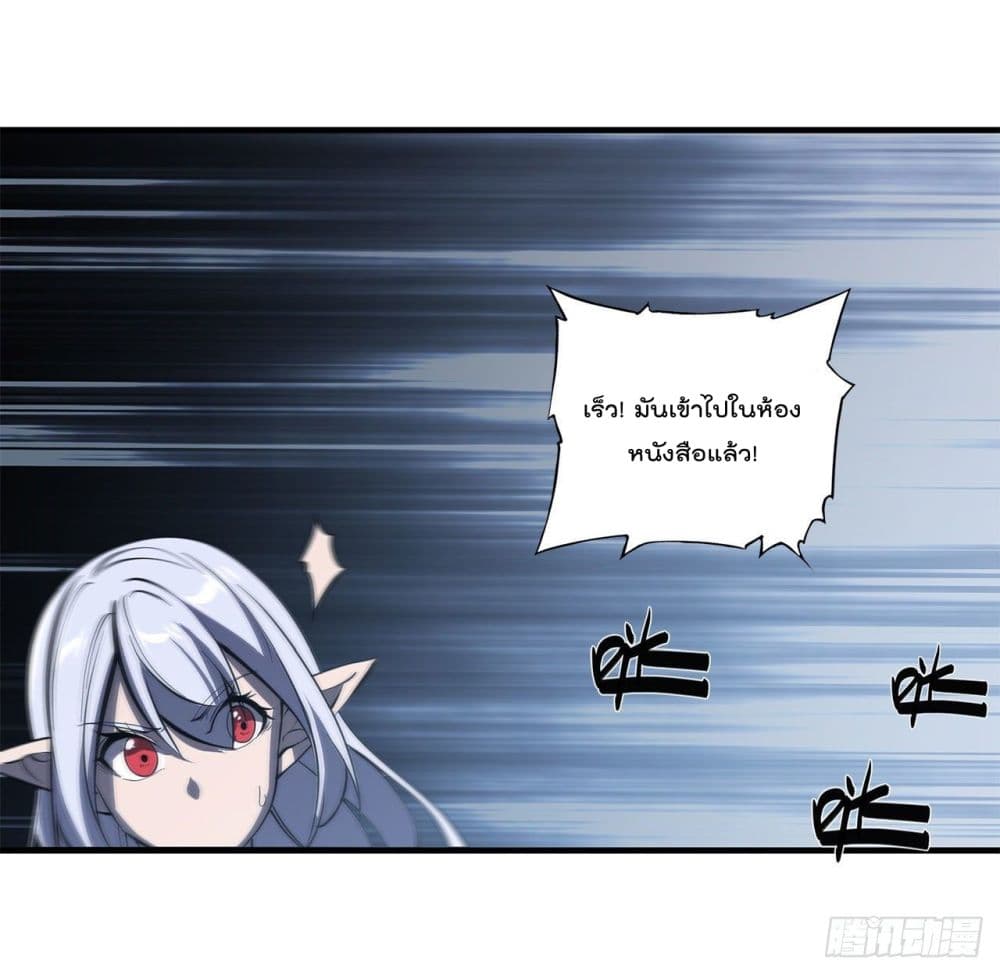 The Strongest Knight Become To Lolicon Vampire page 18
