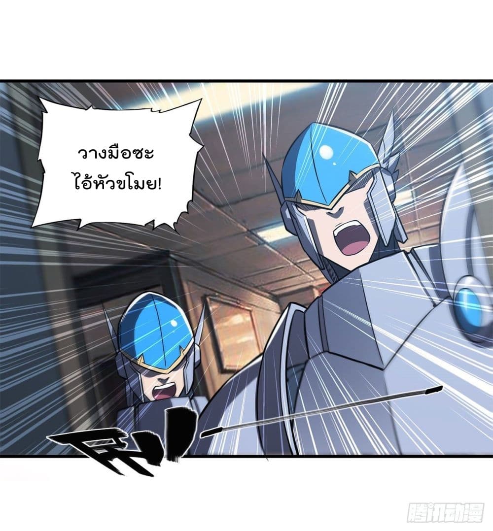 The Strongest Knight Become To Lolicon Vampire page 19