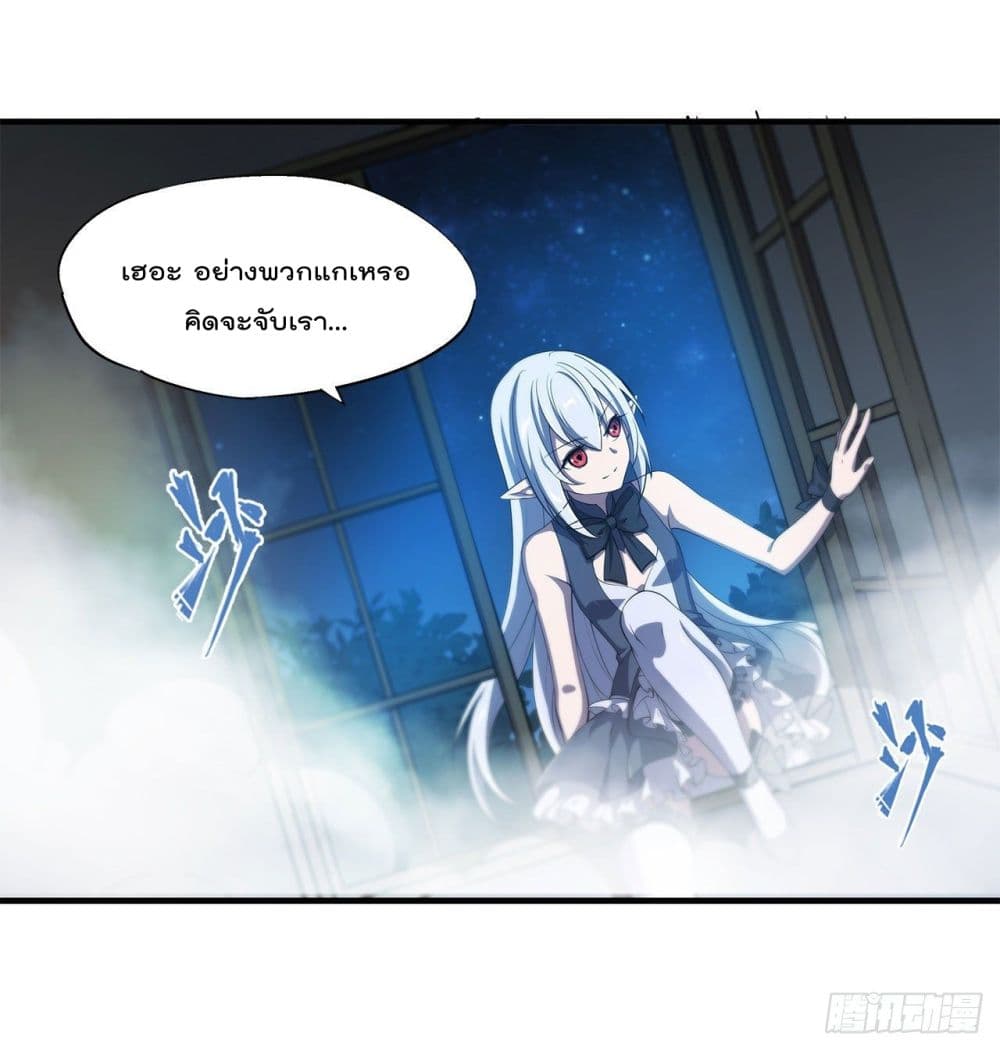 The Strongest Knight Become To Lolicon Vampire page 22