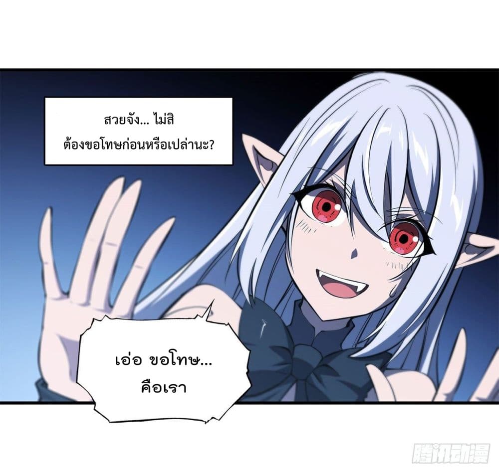 The Strongest Knight Become To Lolicon Vampire page 26