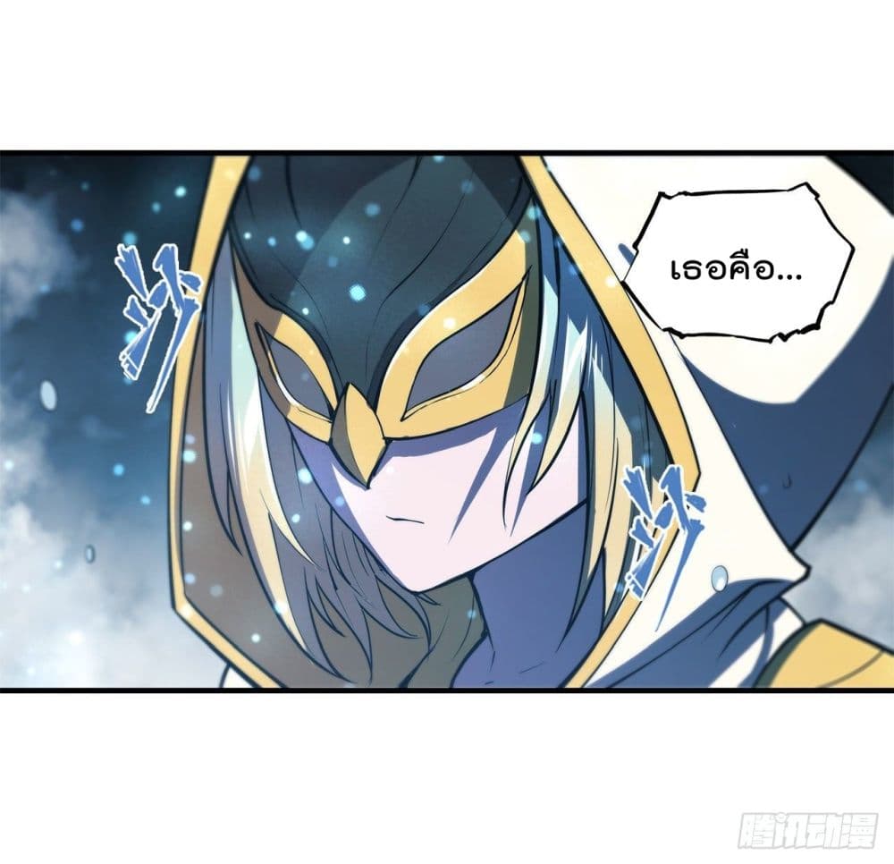 The Strongest Knight Become To Lolicon Vampire page 31