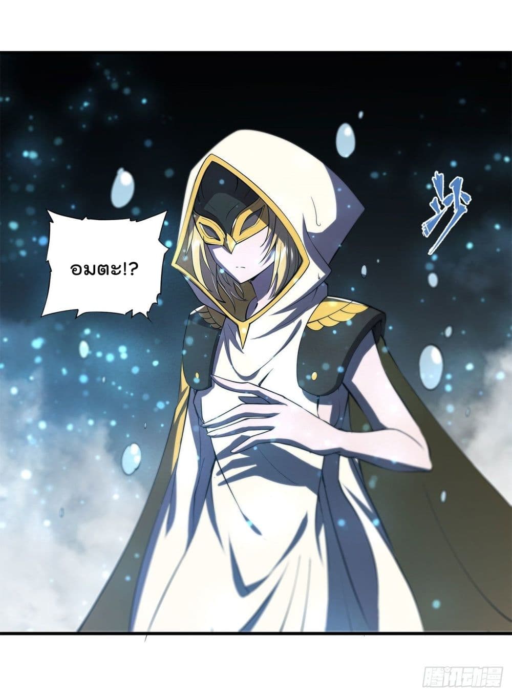 The Strongest Knight Become To Lolicon Vampire page 32