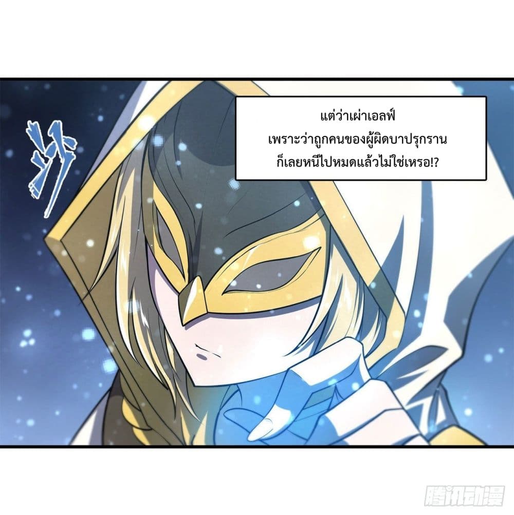 The Strongest Knight Become To Lolicon Vampire page 39