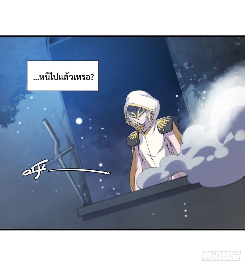 The Strongest Knight Become To Lolicon Vampire page 3