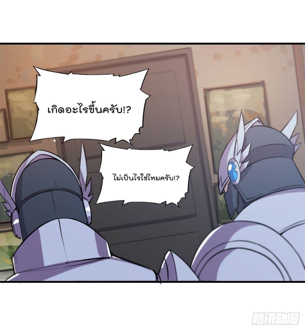The Strongest Knight Become To Lolicon Vampire page 5