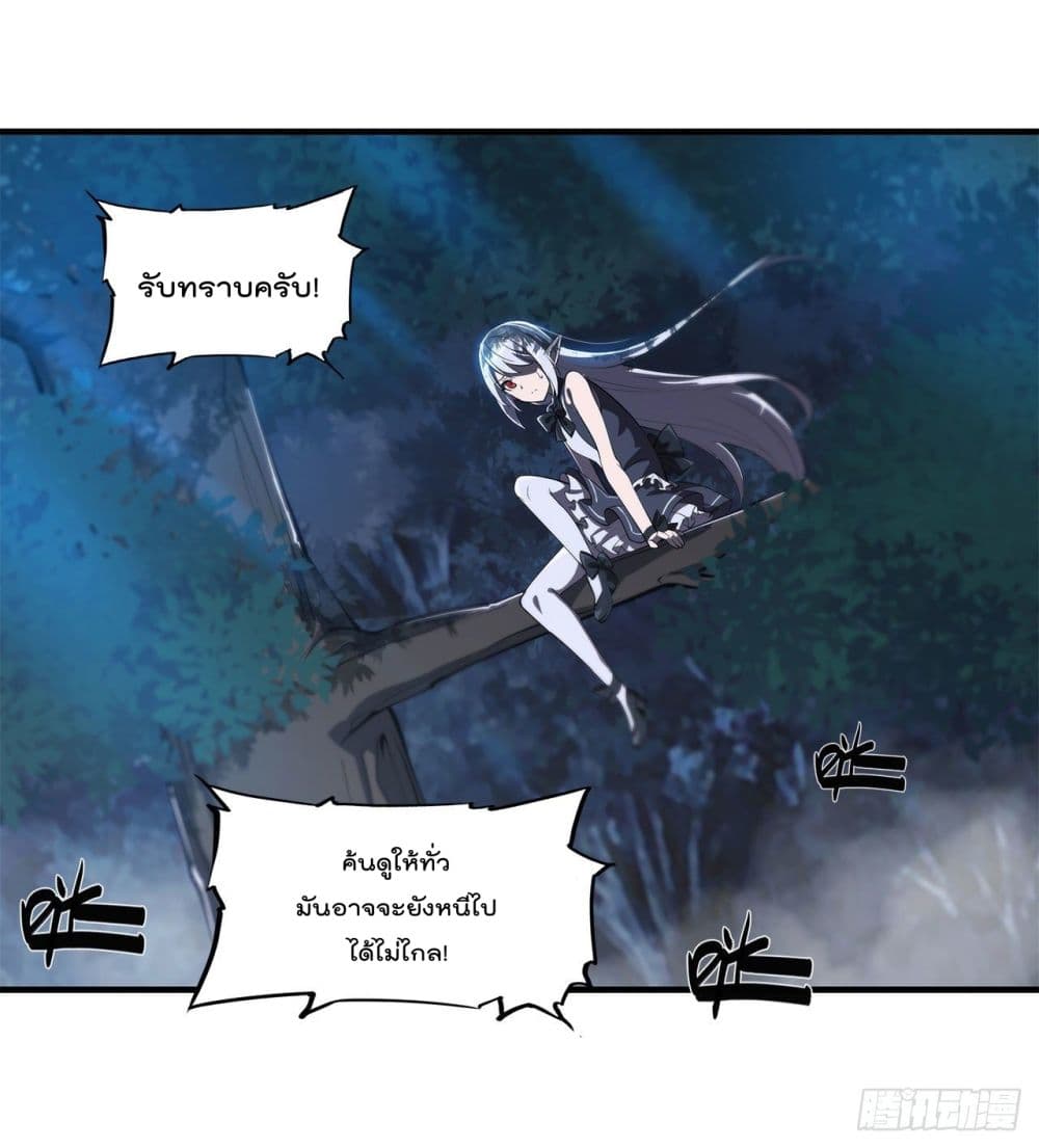 The Strongest Knight Become To Lolicon Vampire page 8